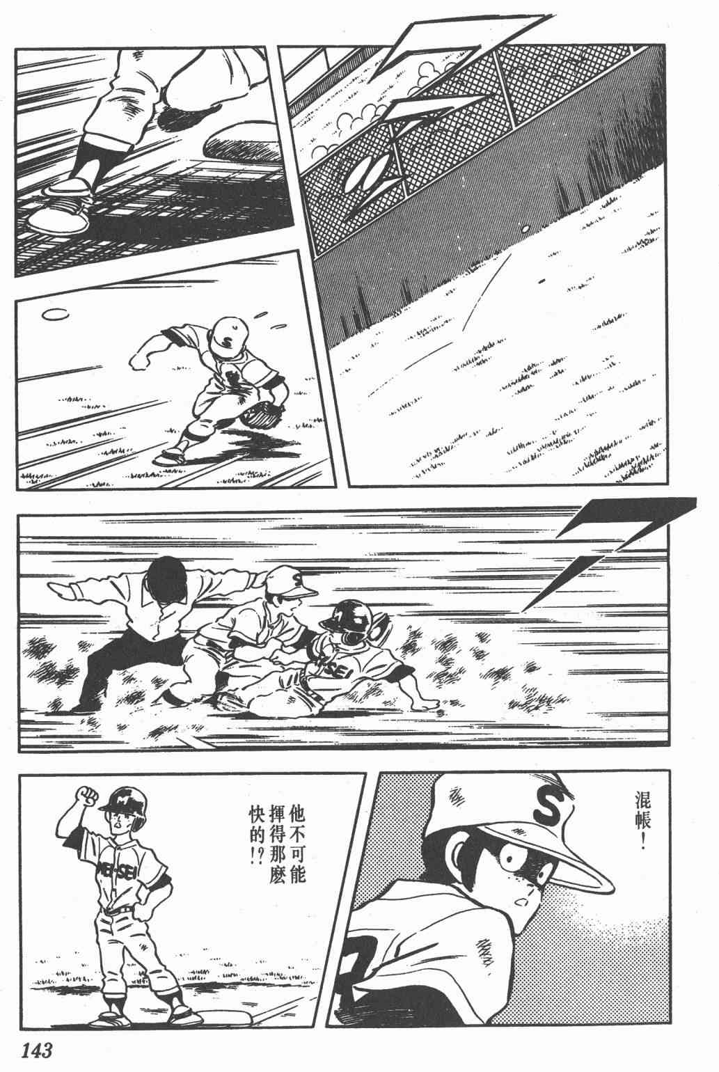 Touch 19卷 第140页