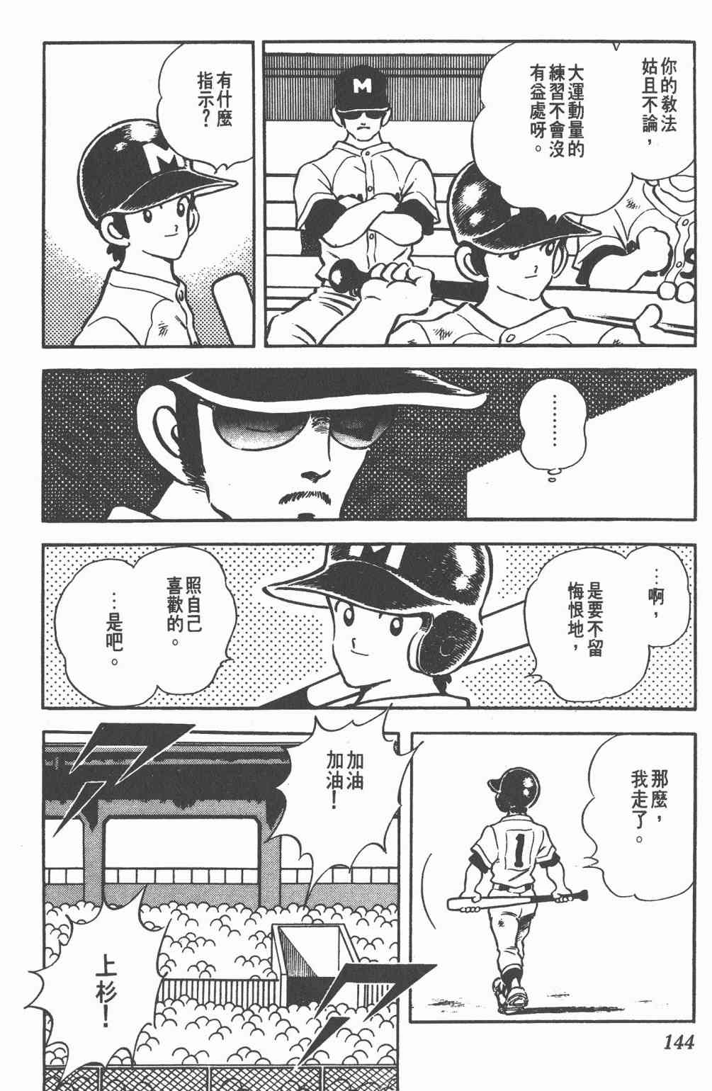 Touch 19卷 第141页