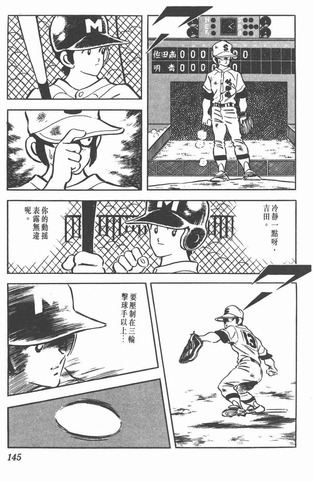 Touch 19卷 第142页