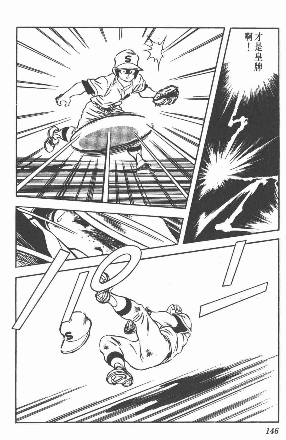 Touch 19卷 第143页