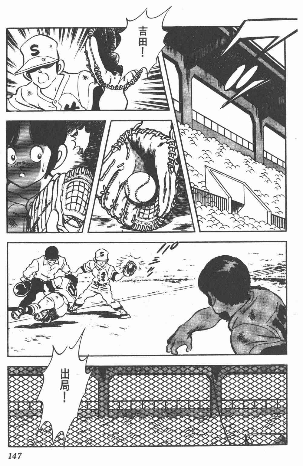 Touch 19卷 第144页