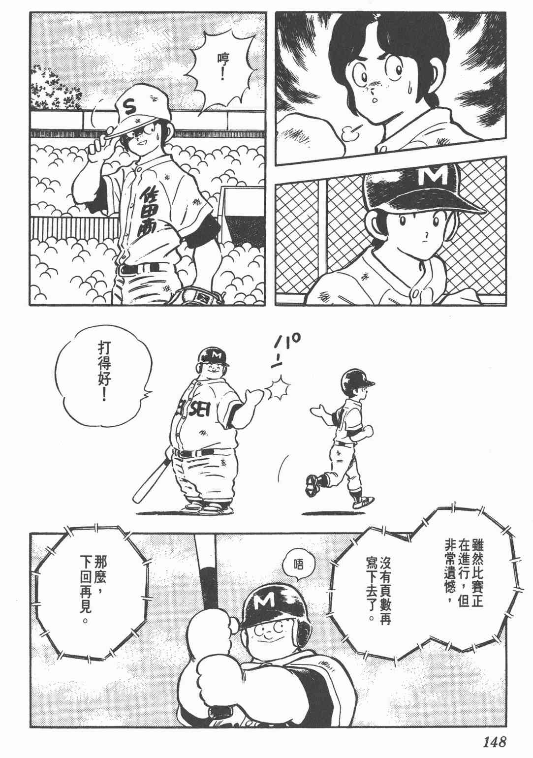 Touch 19卷 第145页