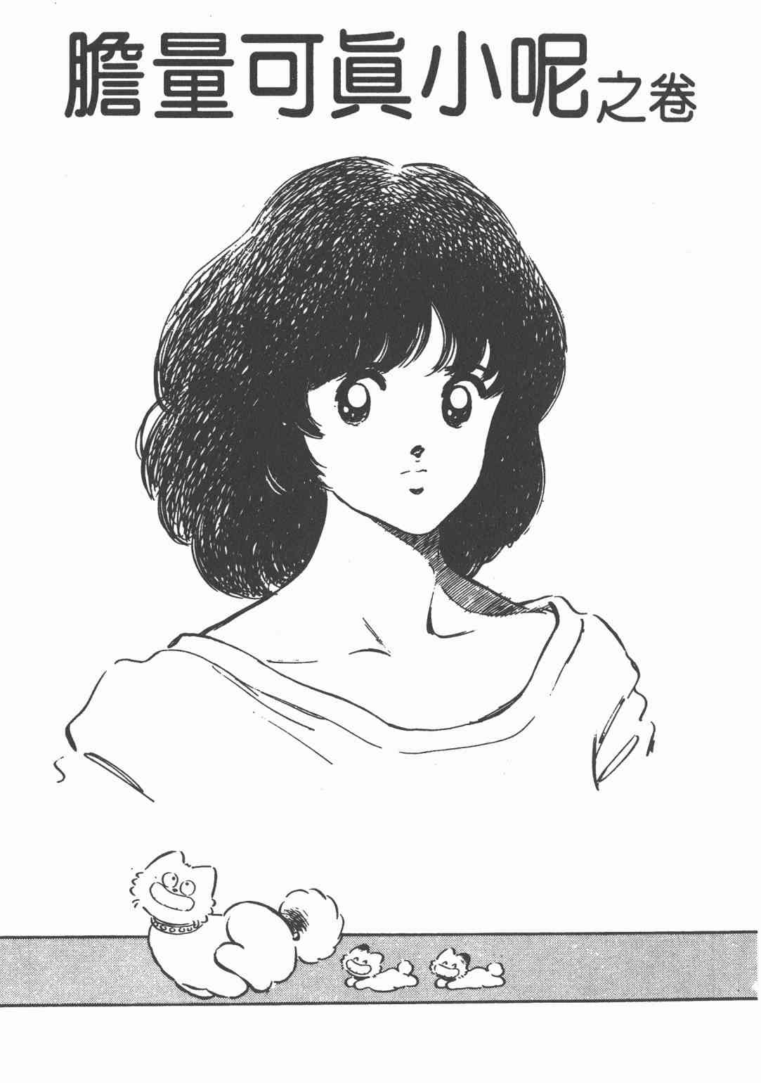 Touch 19卷 第146页