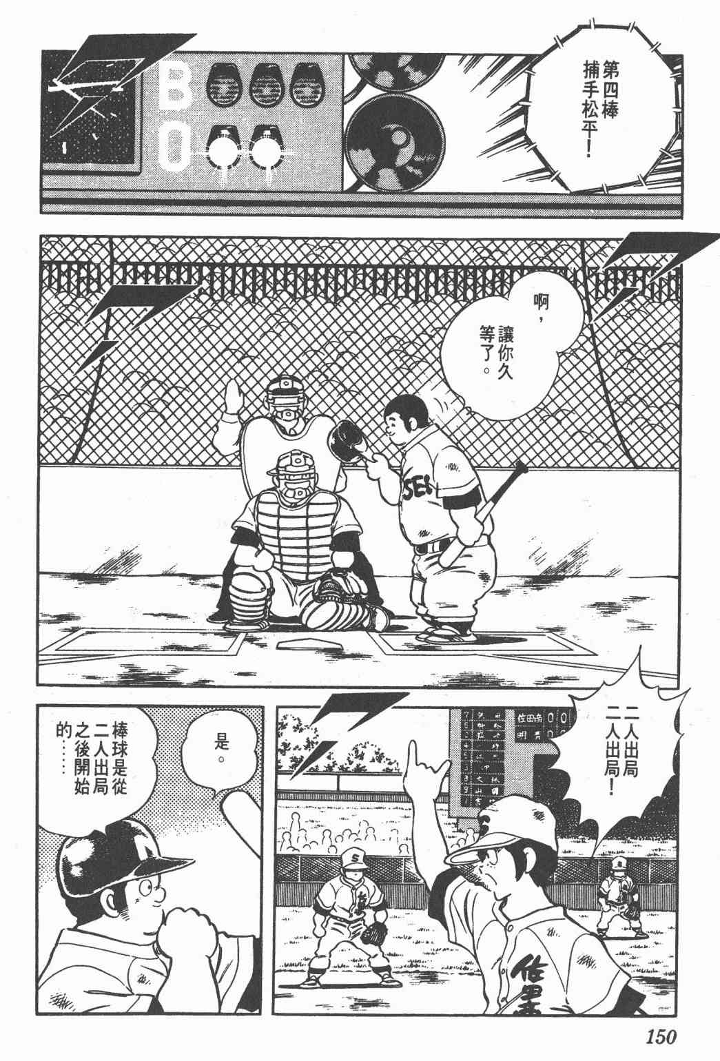 Touch 19卷 第147页