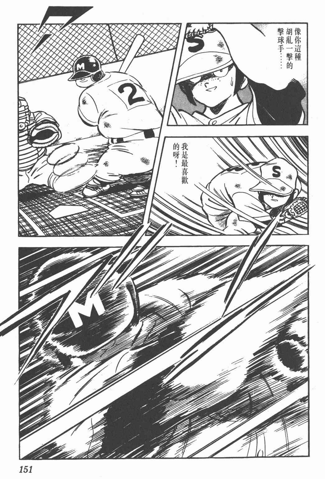 Touch 19卷 第148页