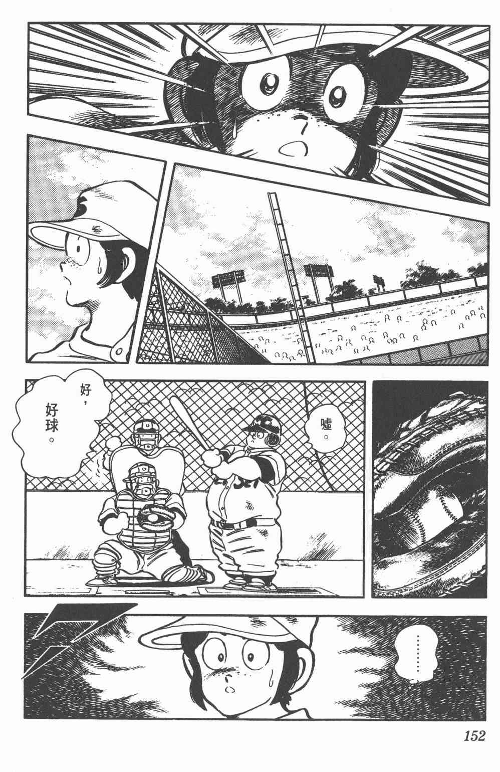 Touch 19卷 第149页