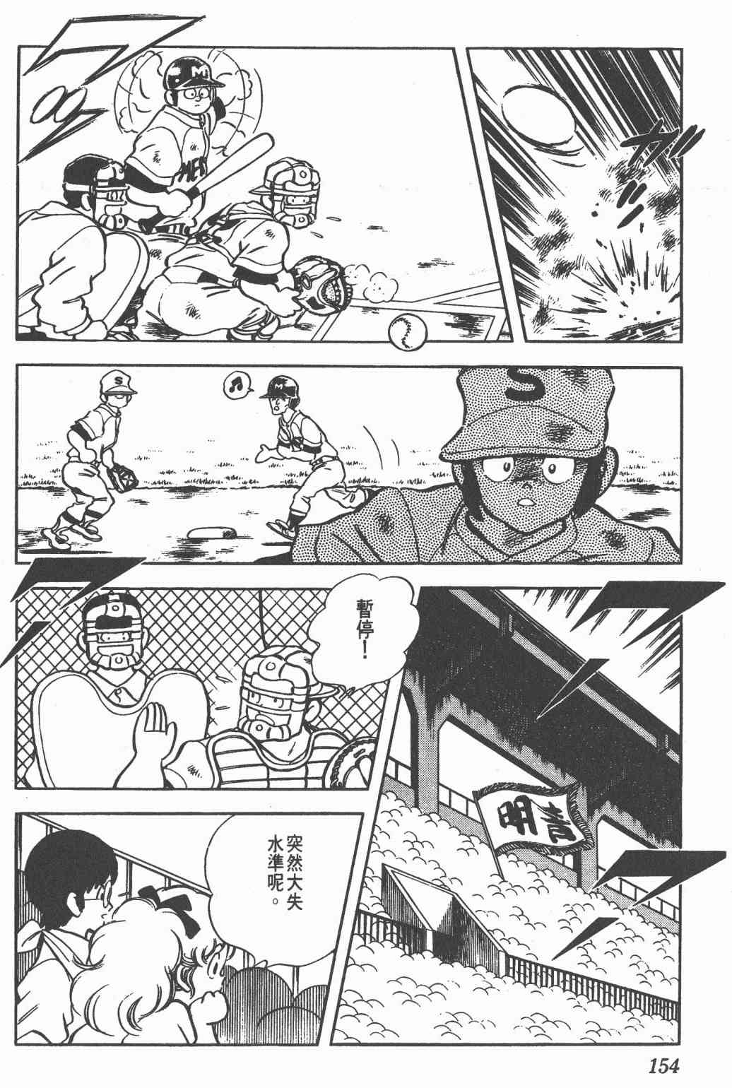 Touch 19卷 第151页