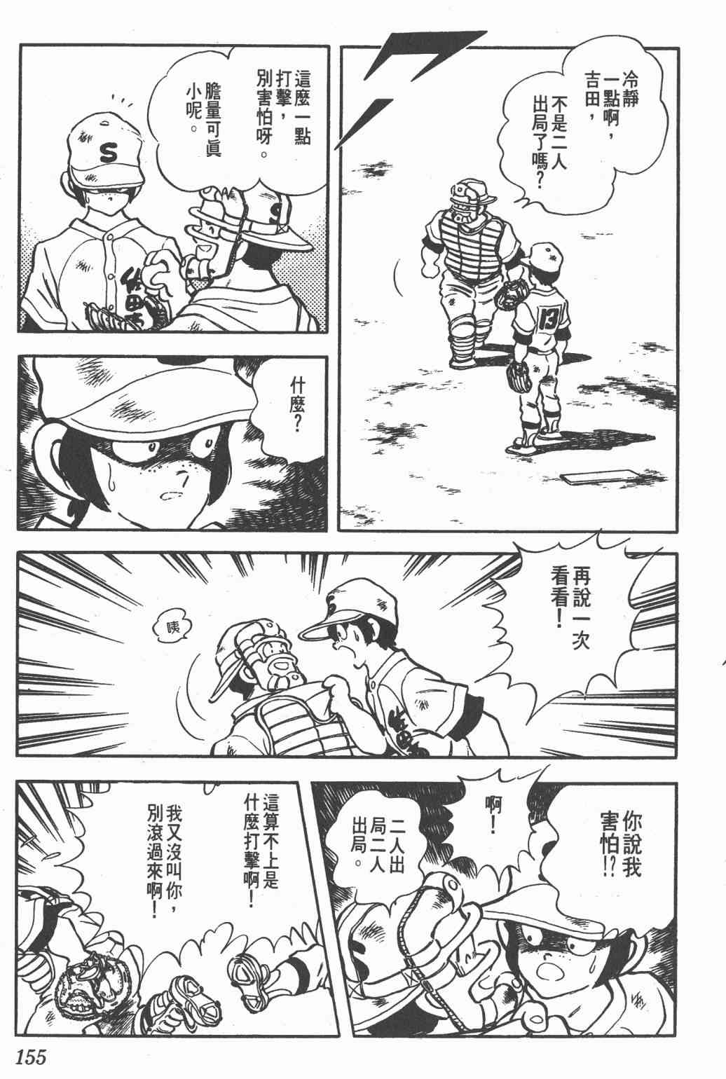 Touch 19卷 第152页