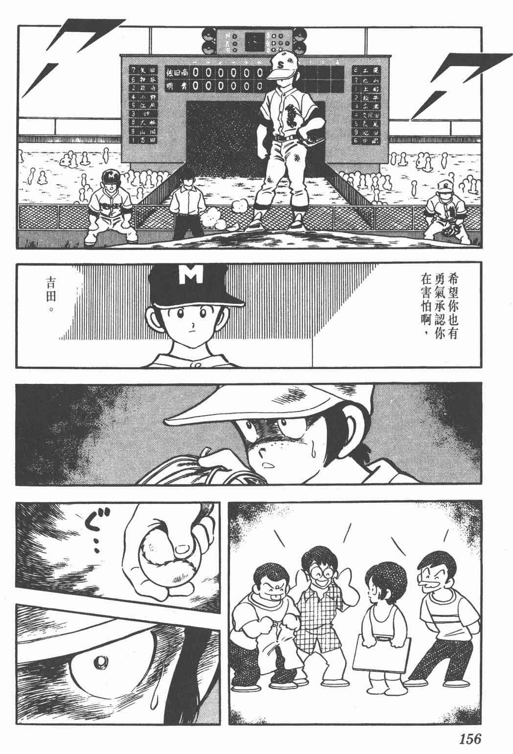 Touch 19卷 第153页