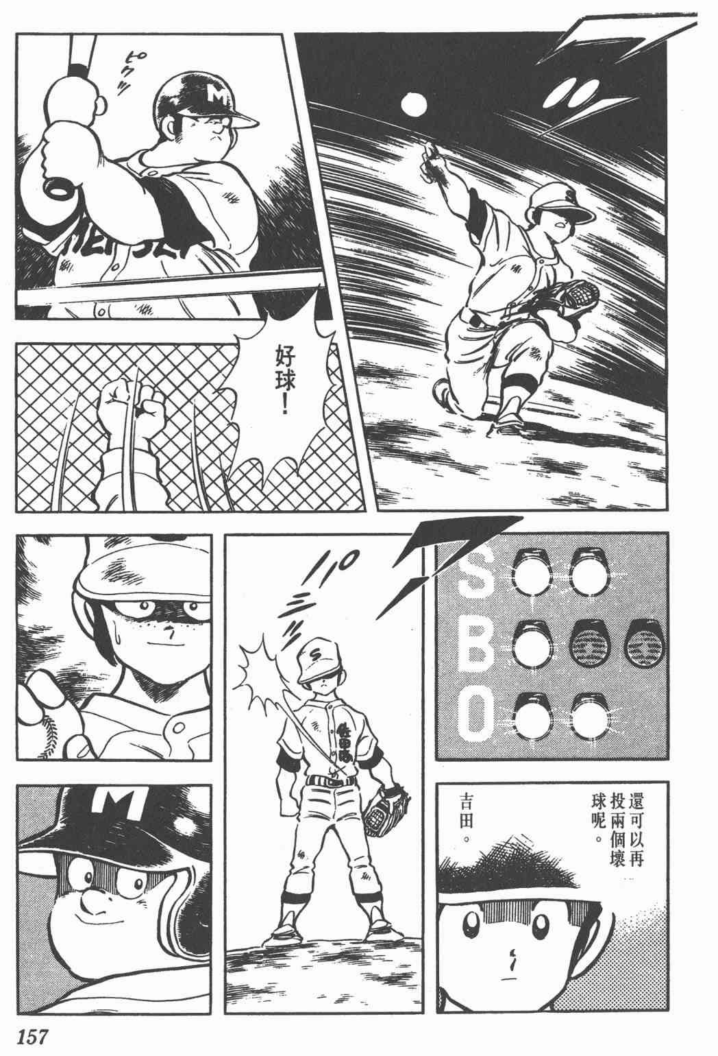 Touch 19卷 第154页