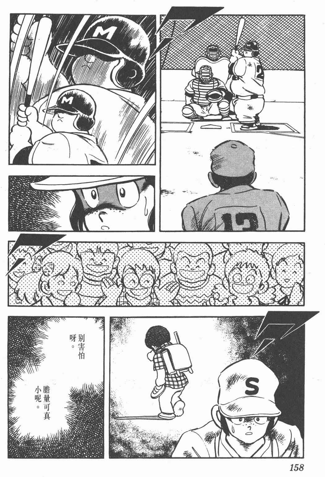 Touch 19卷 第155页