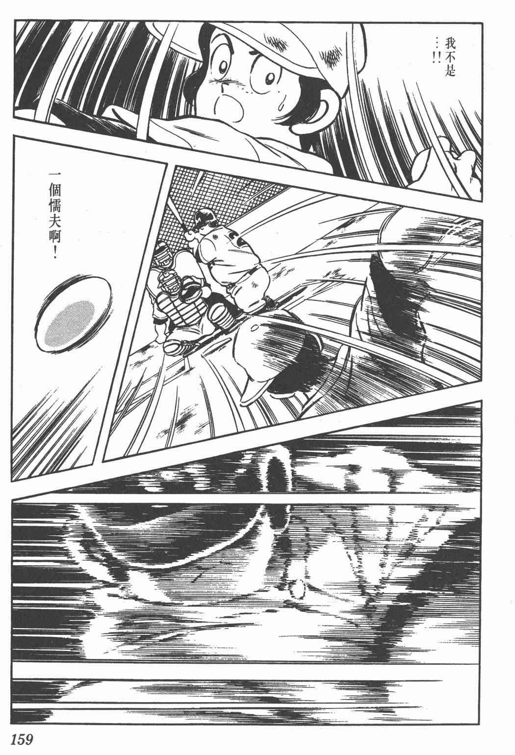 Touch 19卷 第156页