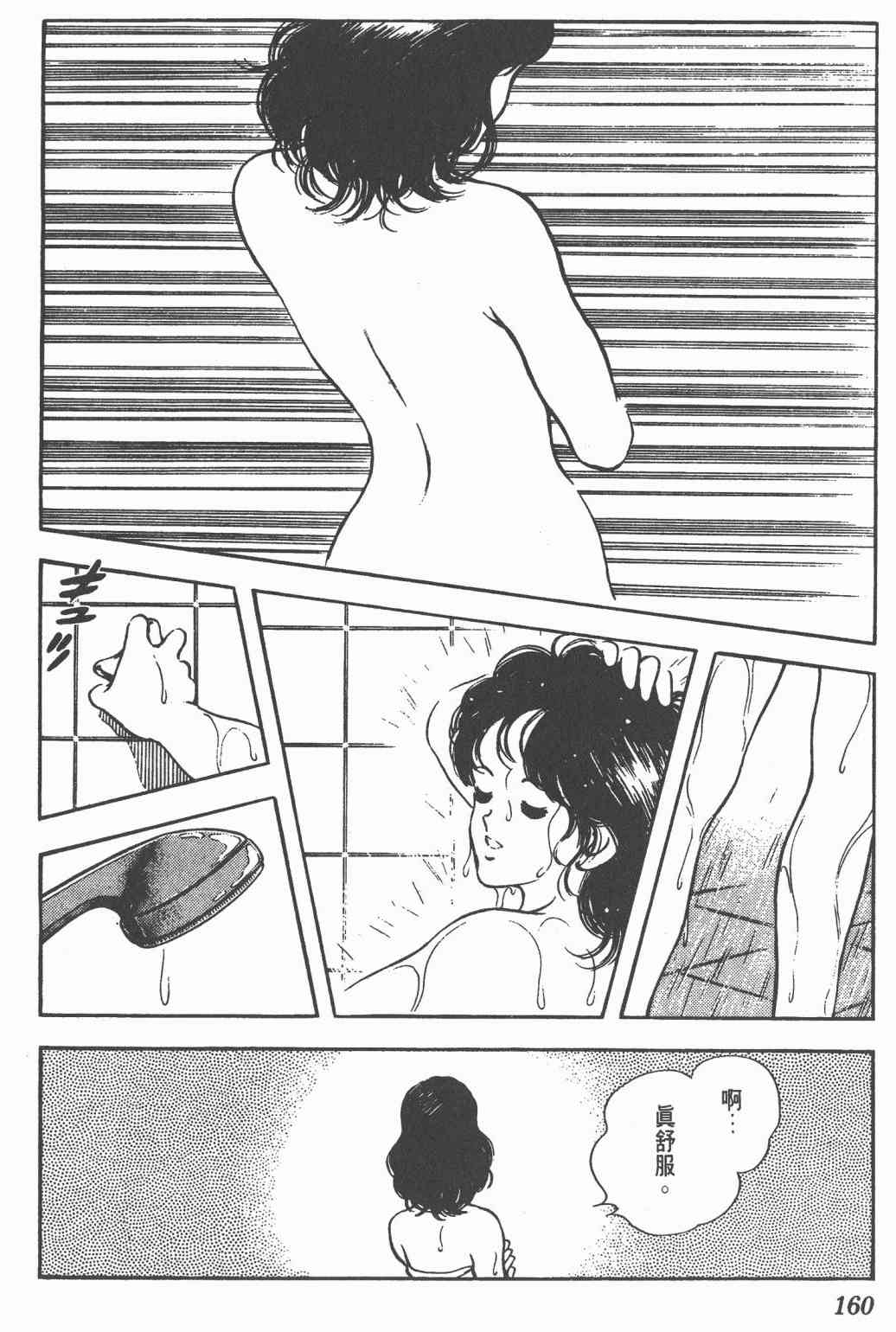 Touch 19卷 第157页