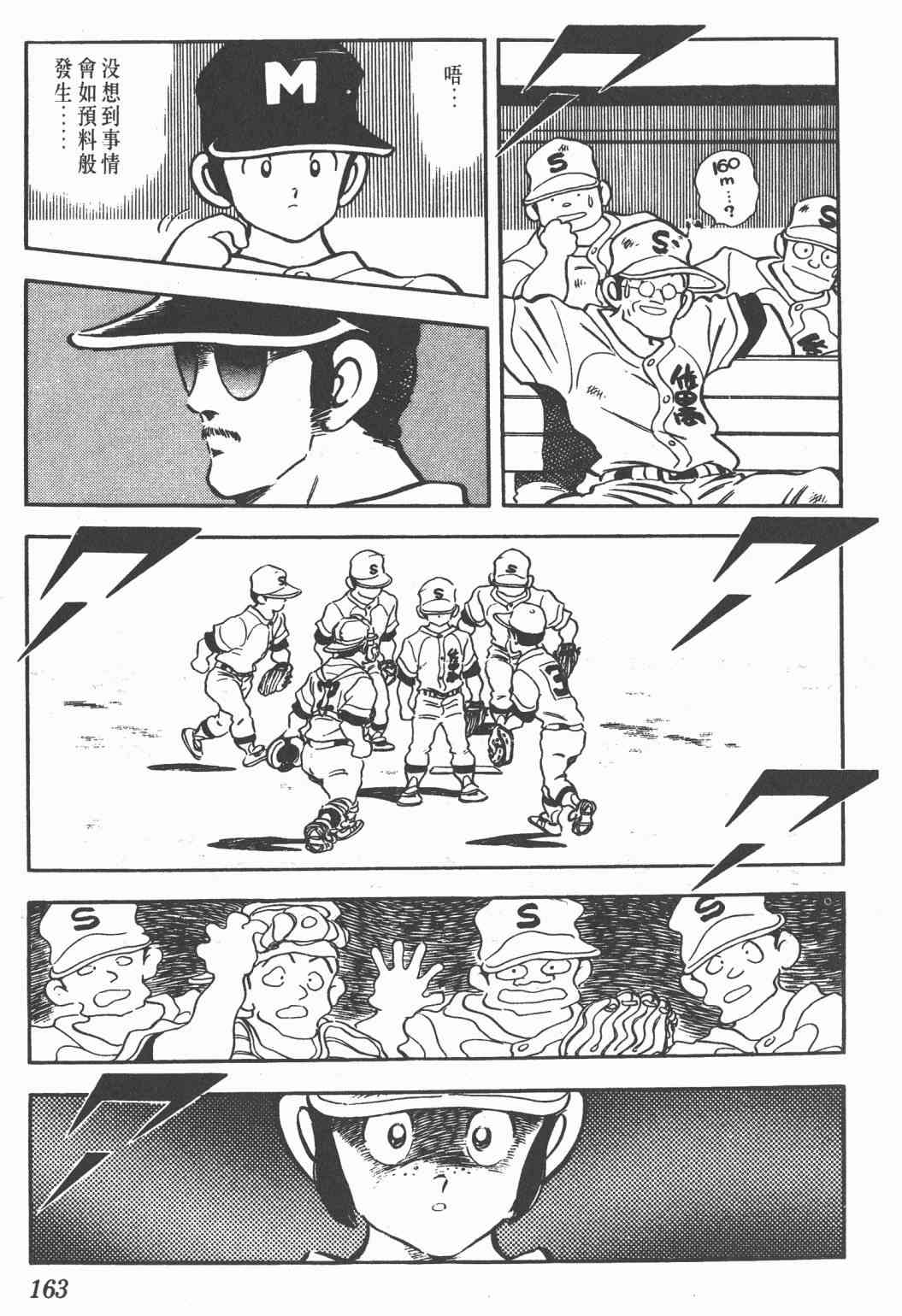 Touch 19卷 第160页