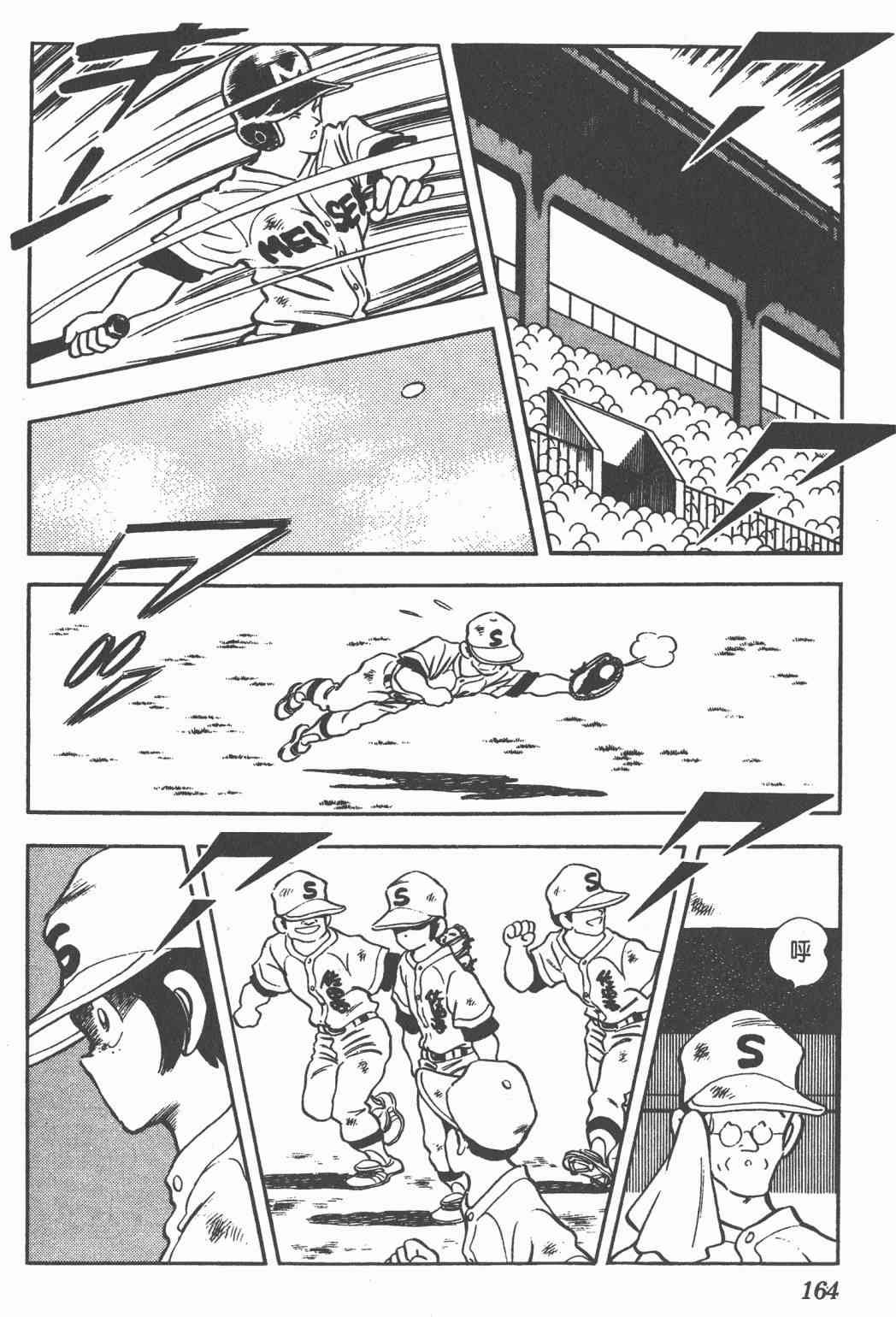 Touch 19卷 第161页