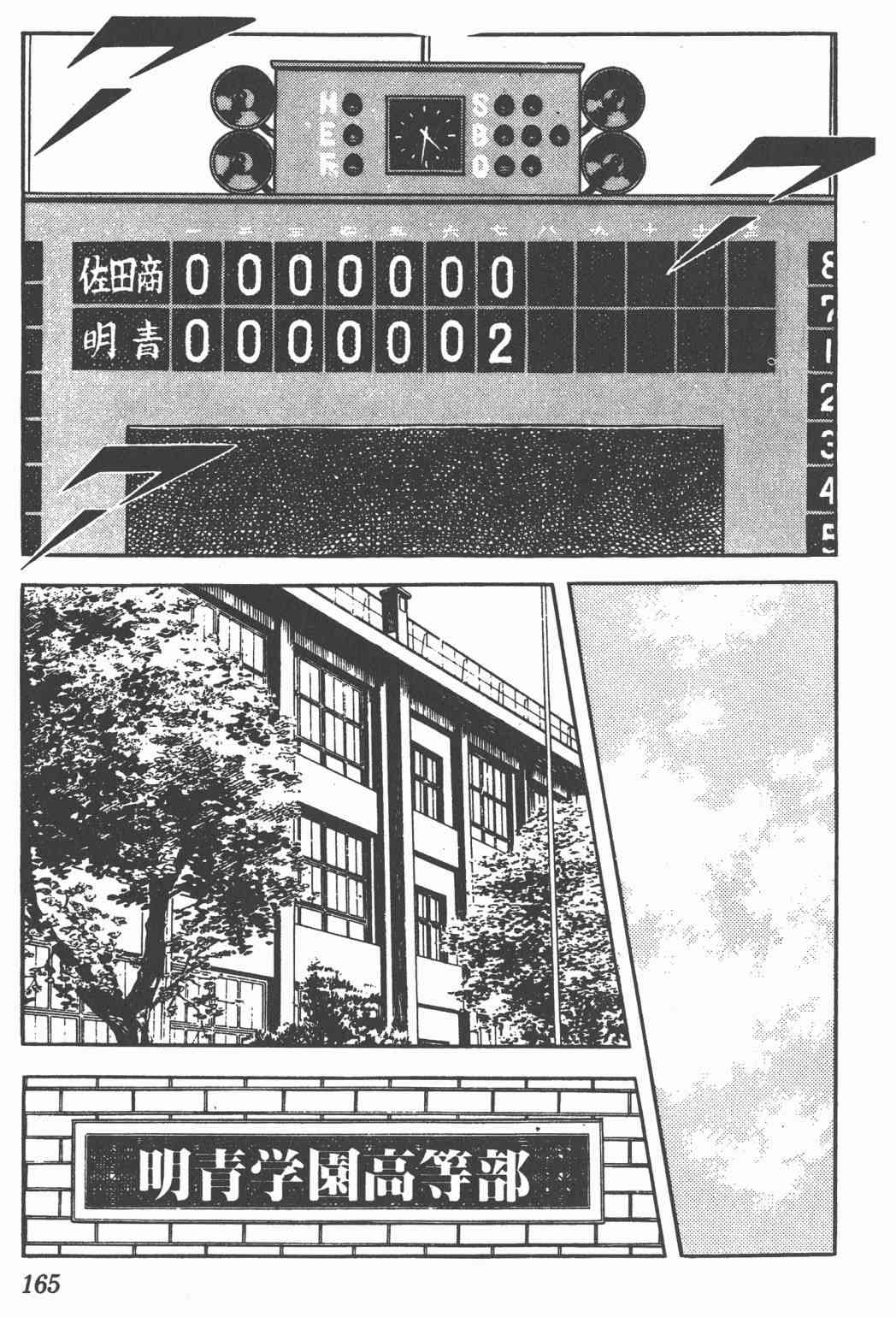 Touch 19卷 第162页