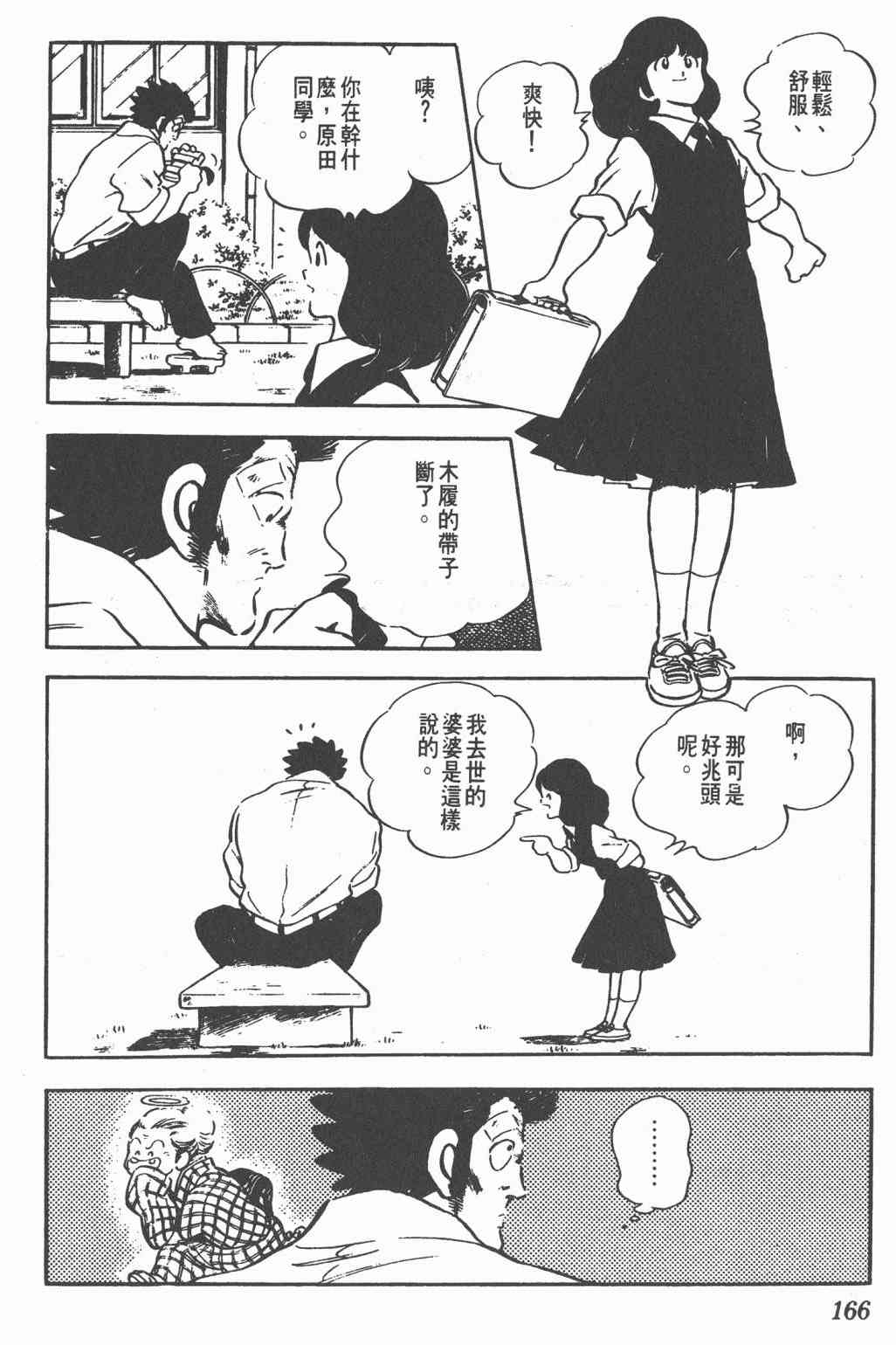 Touch 19卷 第163页