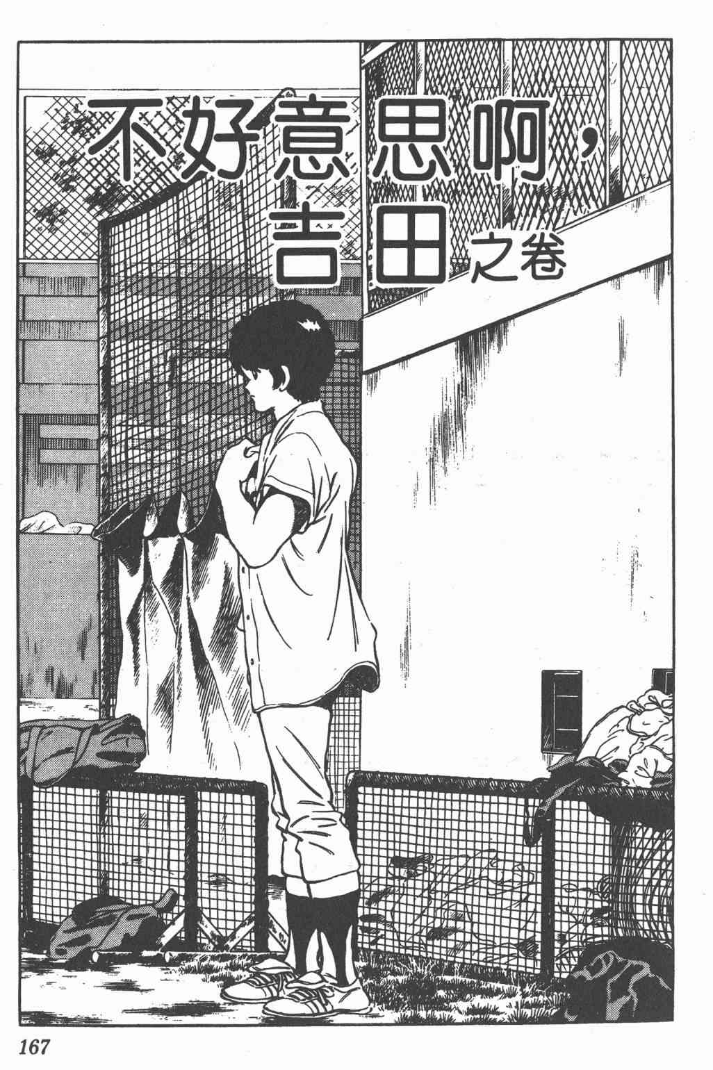 Touch 19卷 第164页