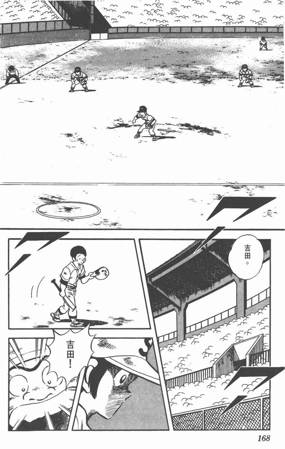 Touch 19卷 第165页