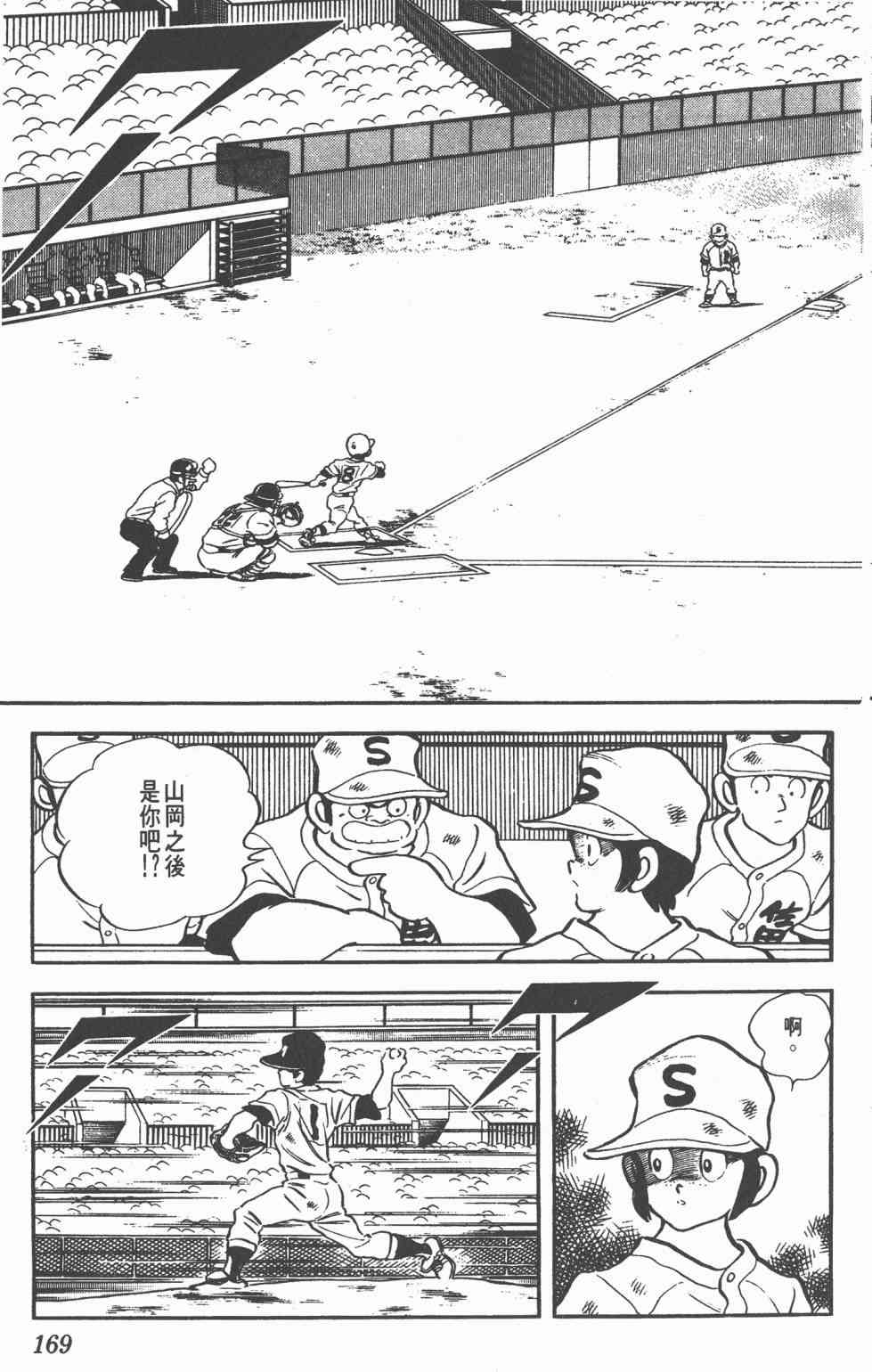 Touch 19卷 第166页