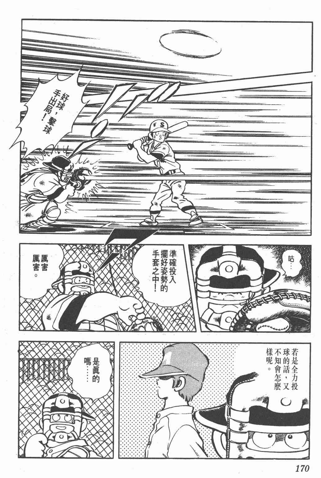 Touch 19卷 第167页