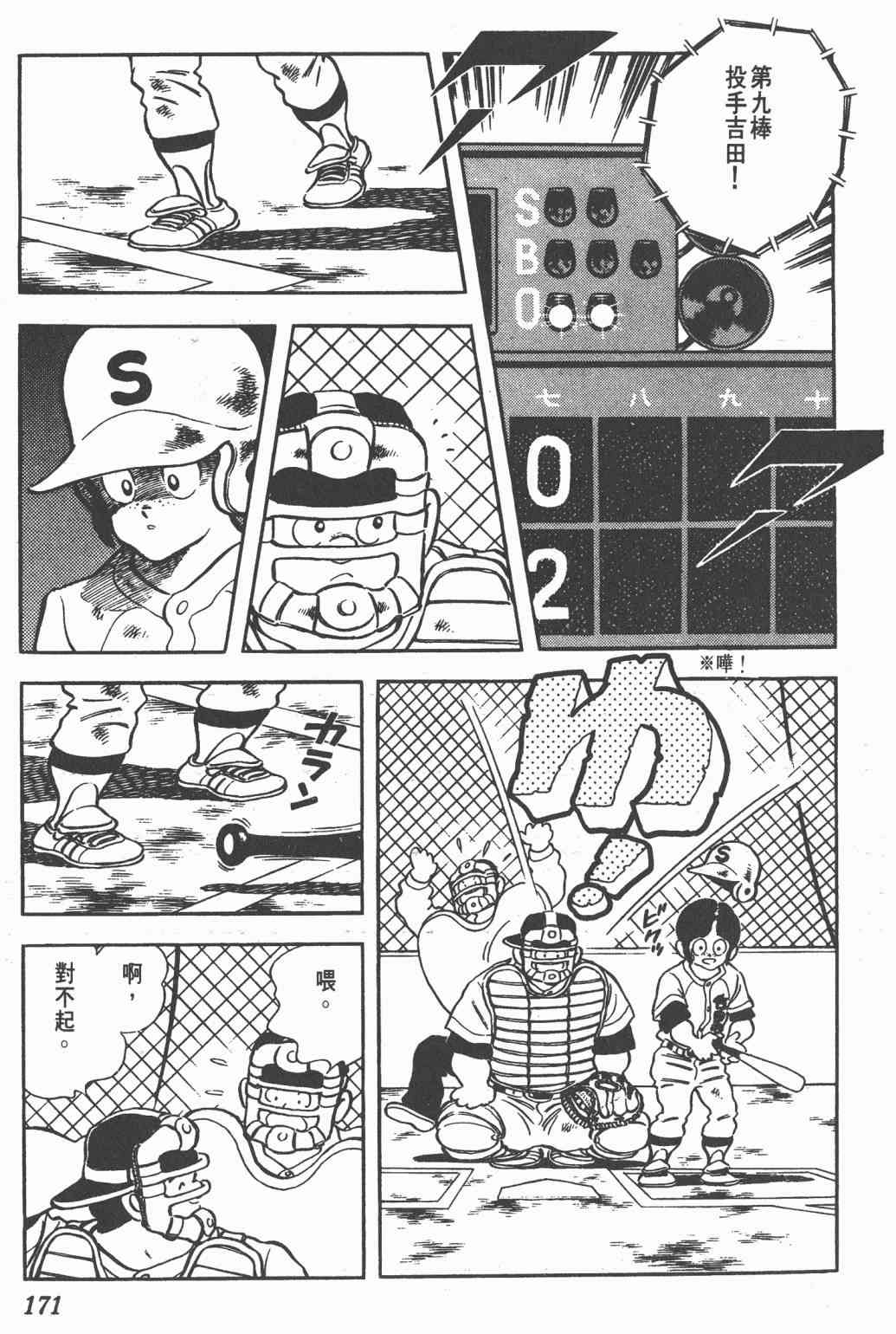 Touch 19卷 第168页