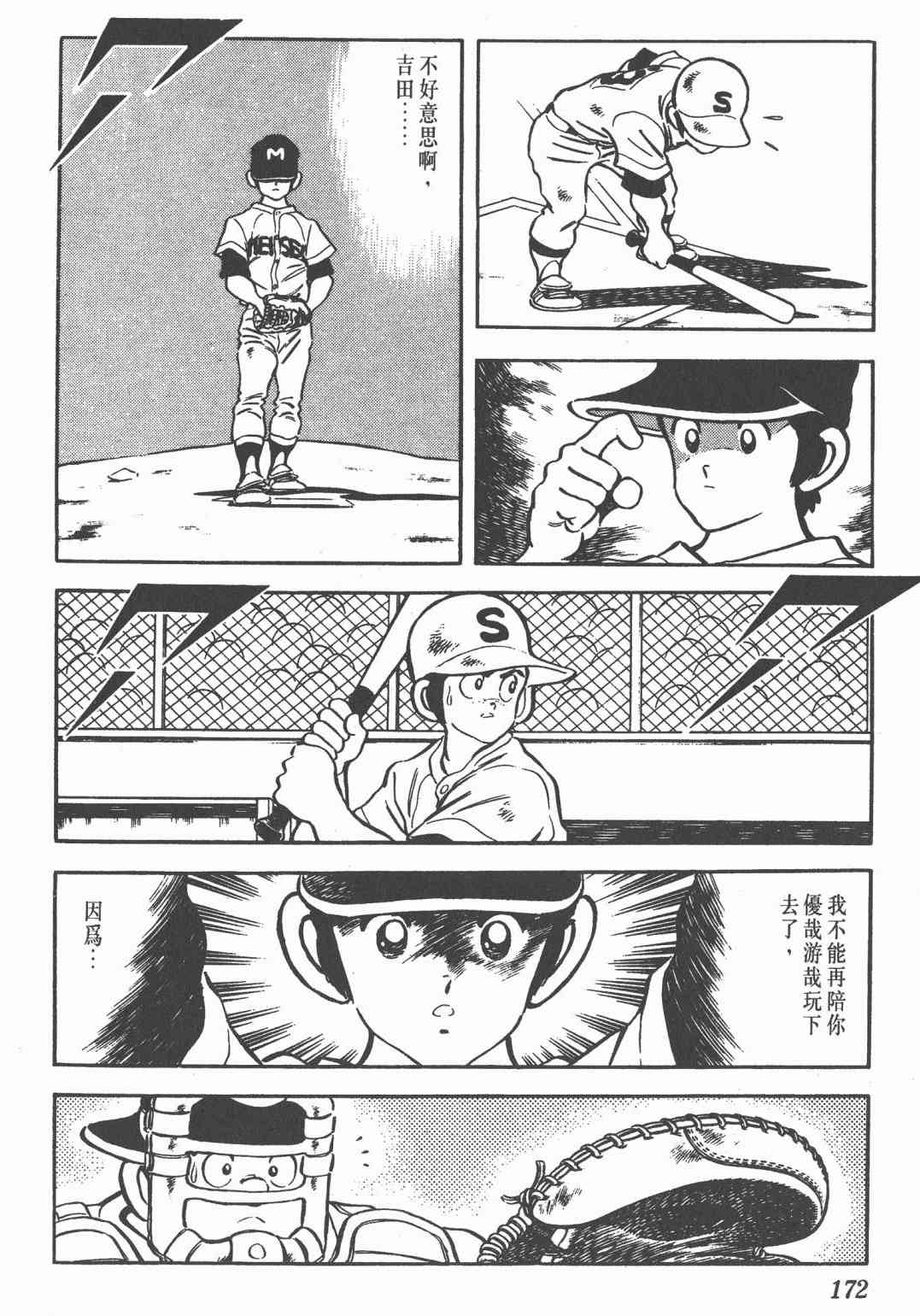 Touch 19卷 第169页