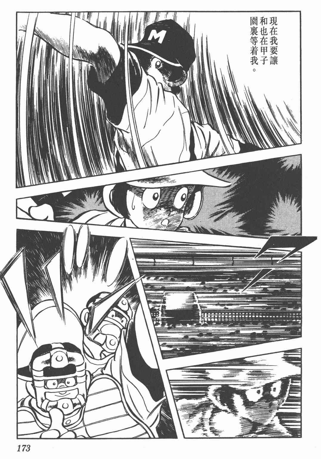 Touch 19卷 第170页