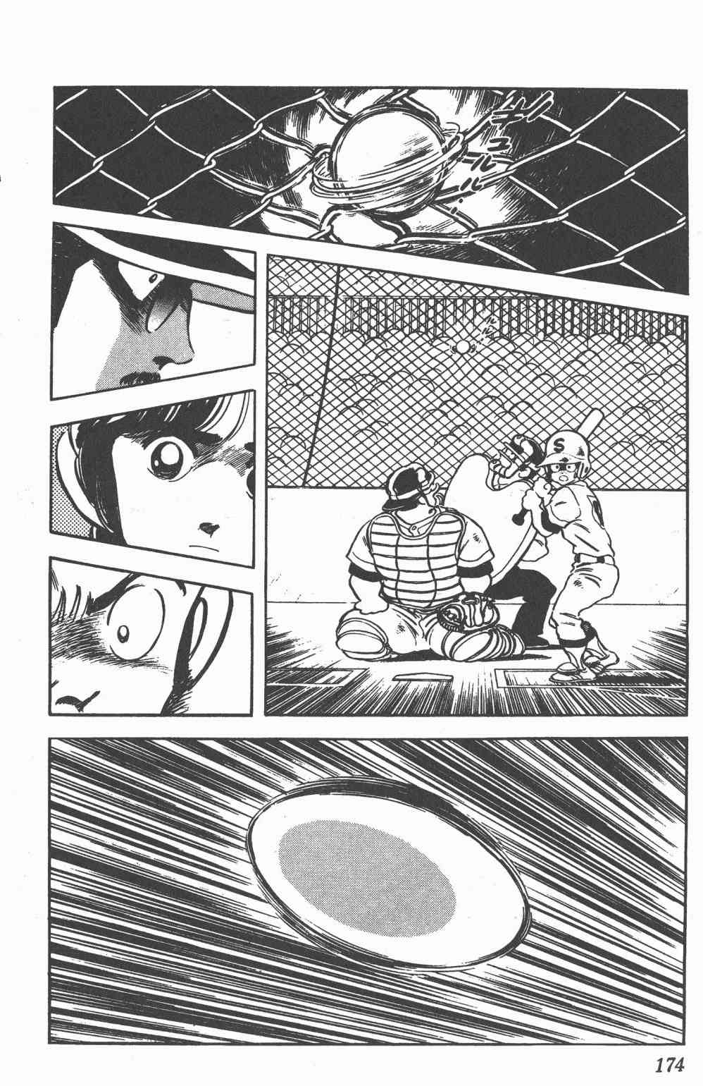 Touch 19卷 第171页