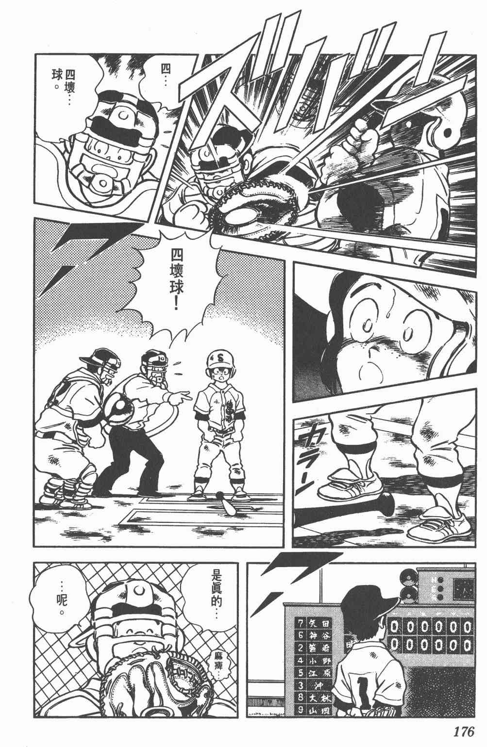 Touch 19卷 第173页