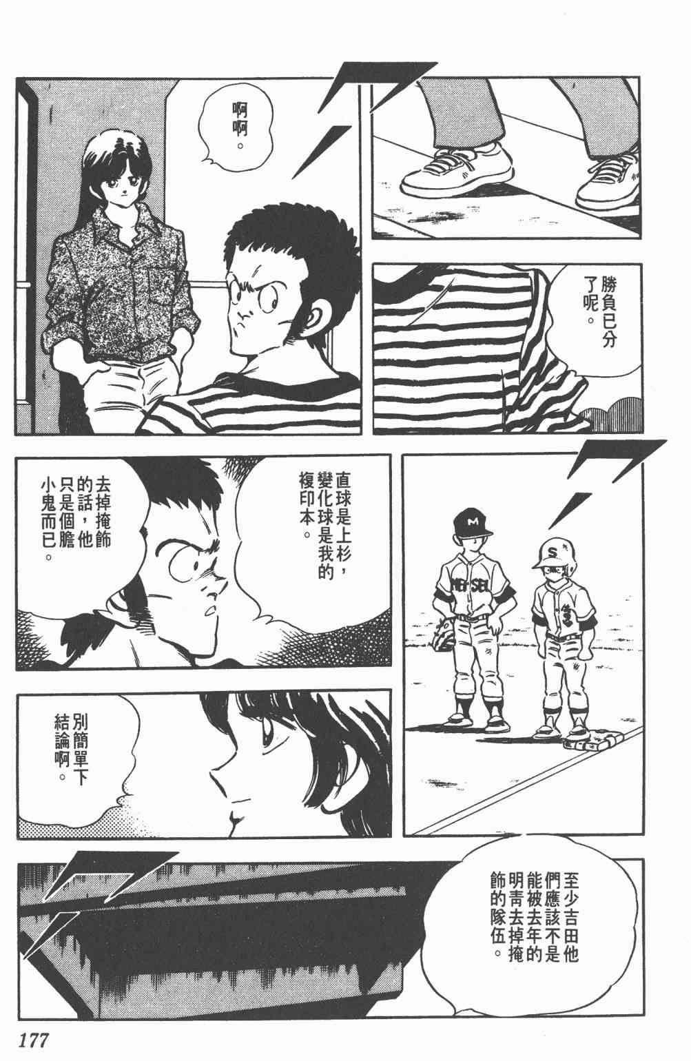 Touch 19卷 第174页