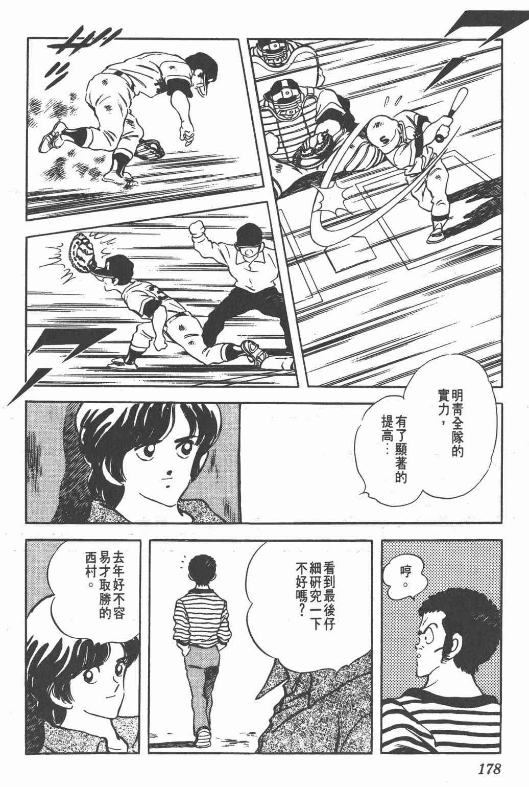 Touch 19卷 第175页