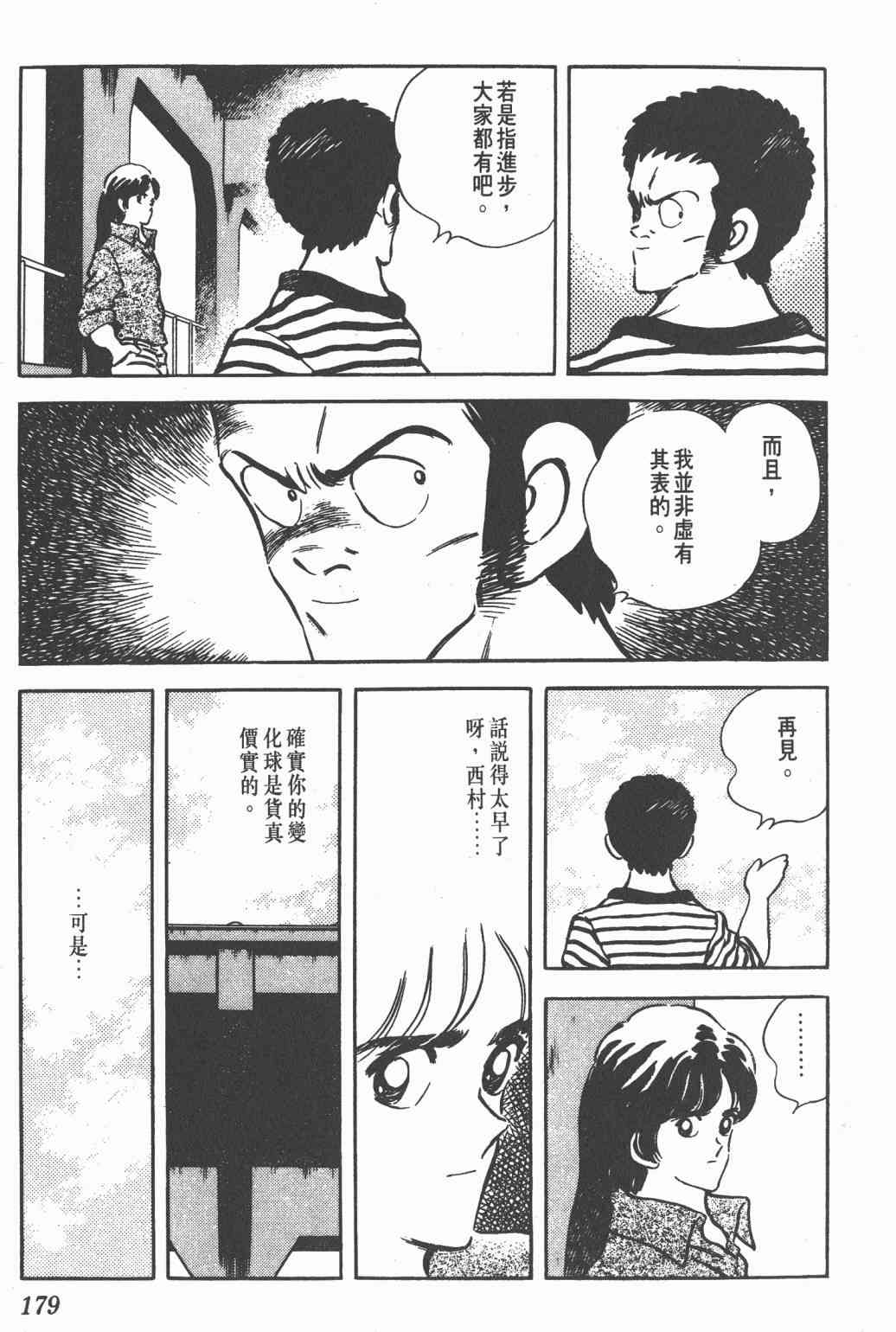 Touch 19卷 第176页