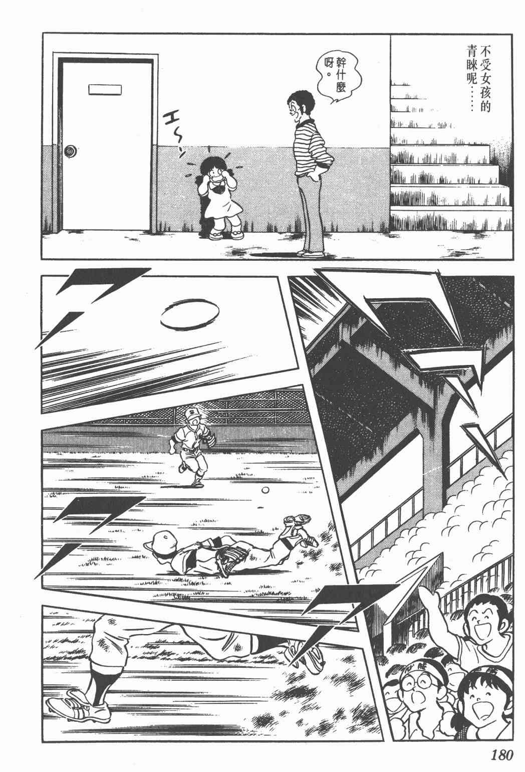 Touch 19卷 第177页