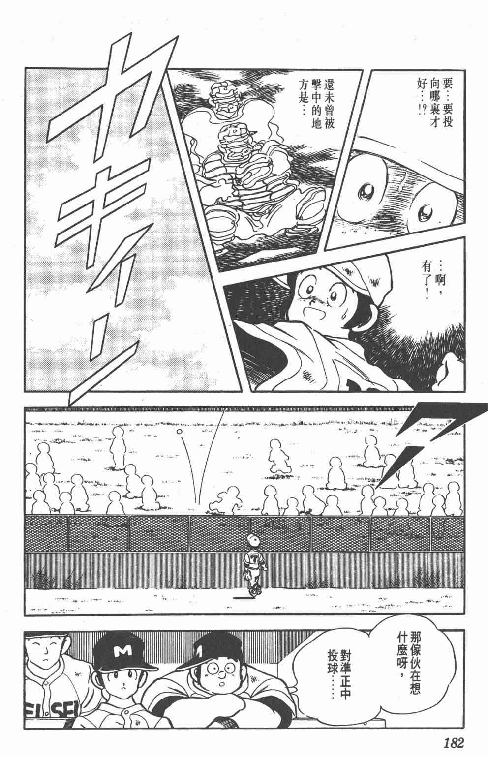 Touch 19卷 第179页