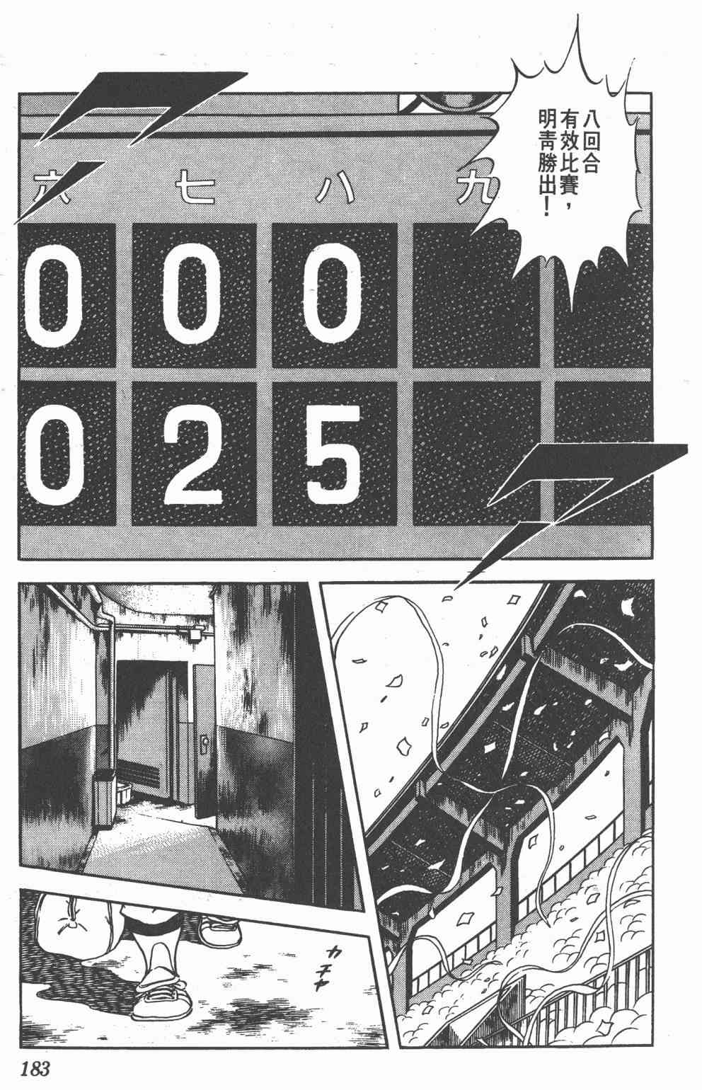 Touch 19卷 第180页