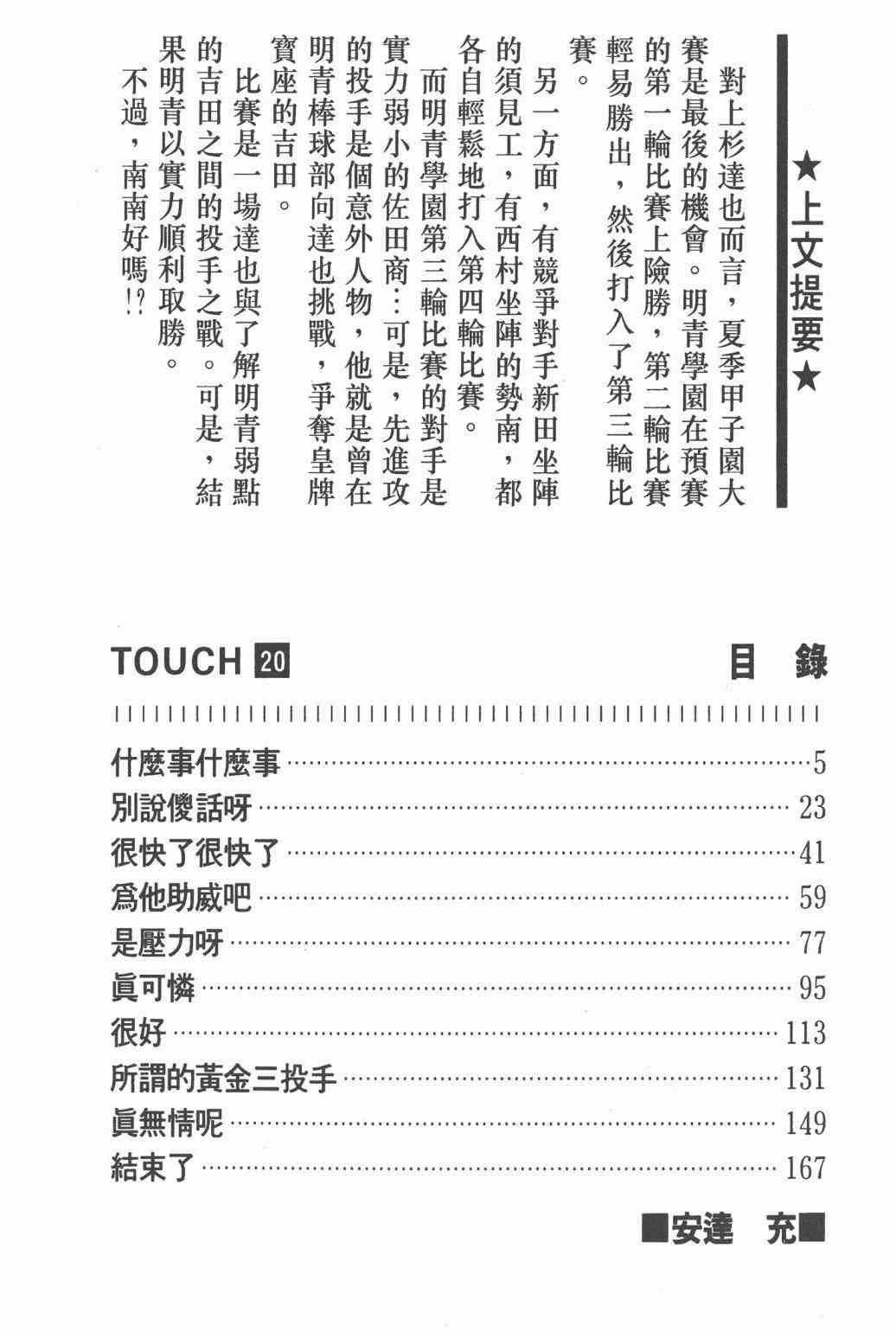 Touch 20卷 第2页