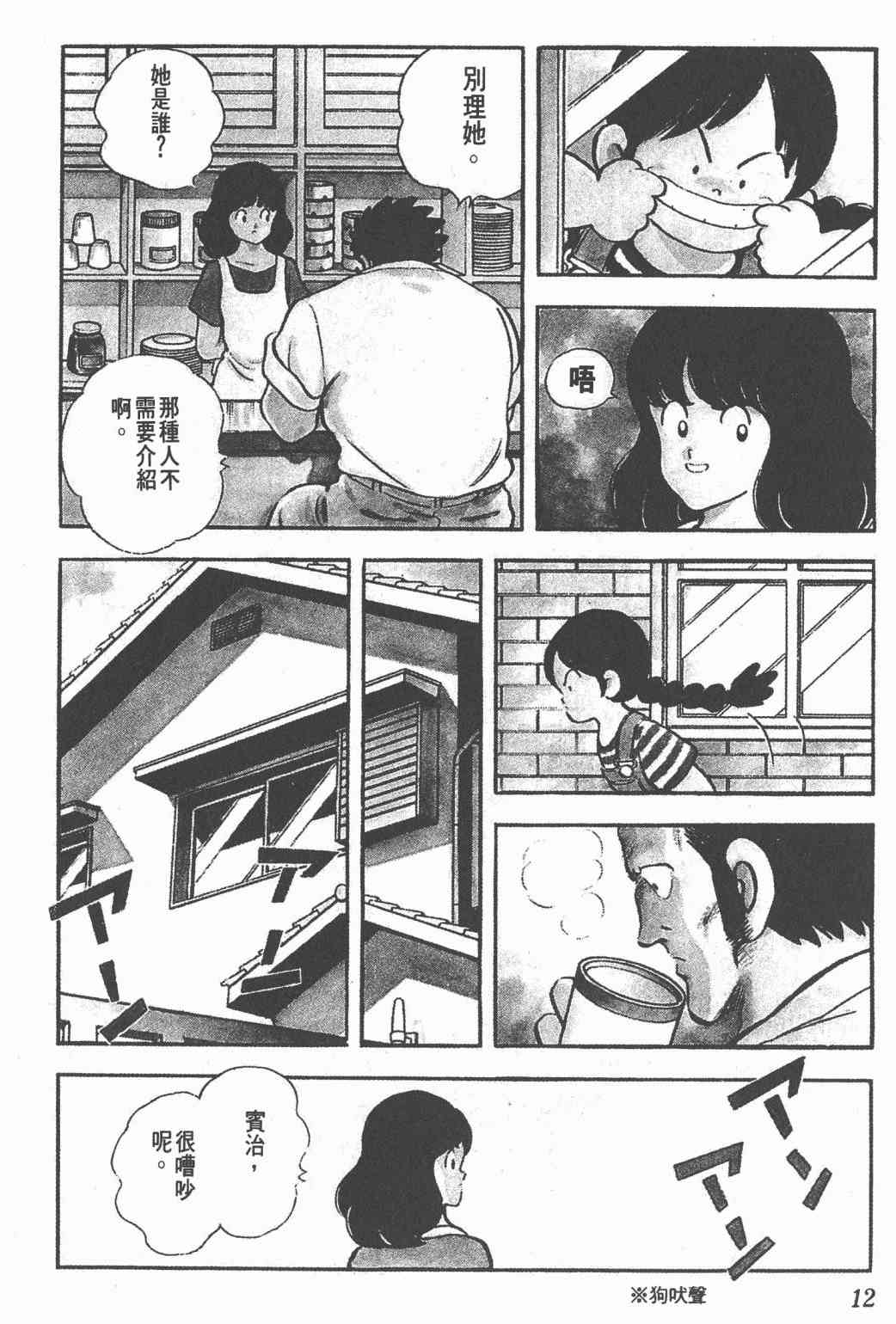 Touch 20卷 第10页