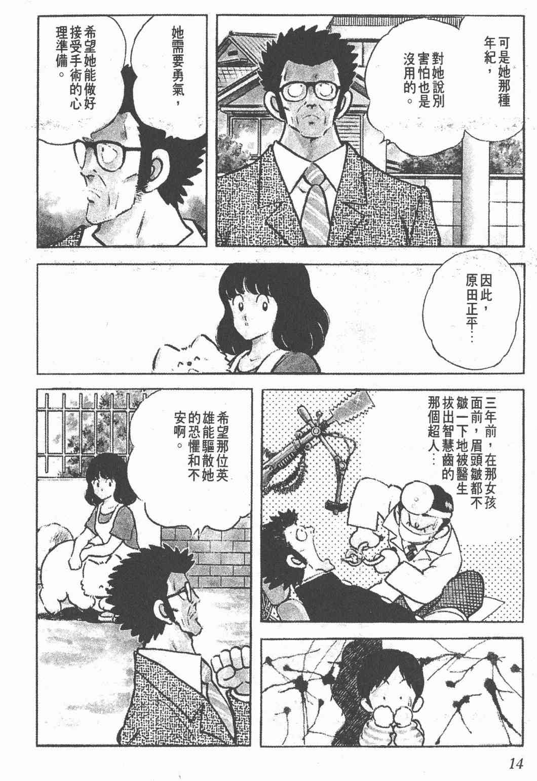 Touch 20卷 第12页