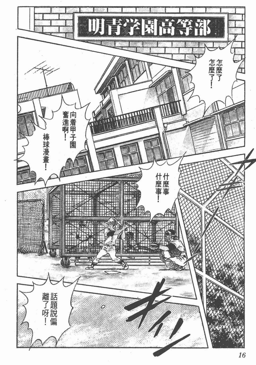 Touch 20卷 第14页