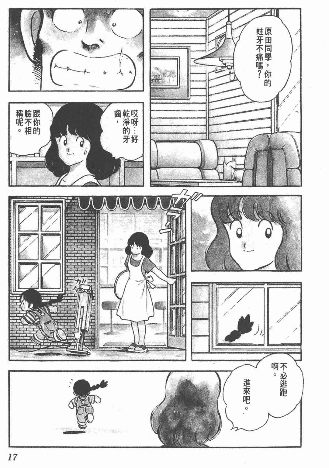 Touch 20卷 第15页