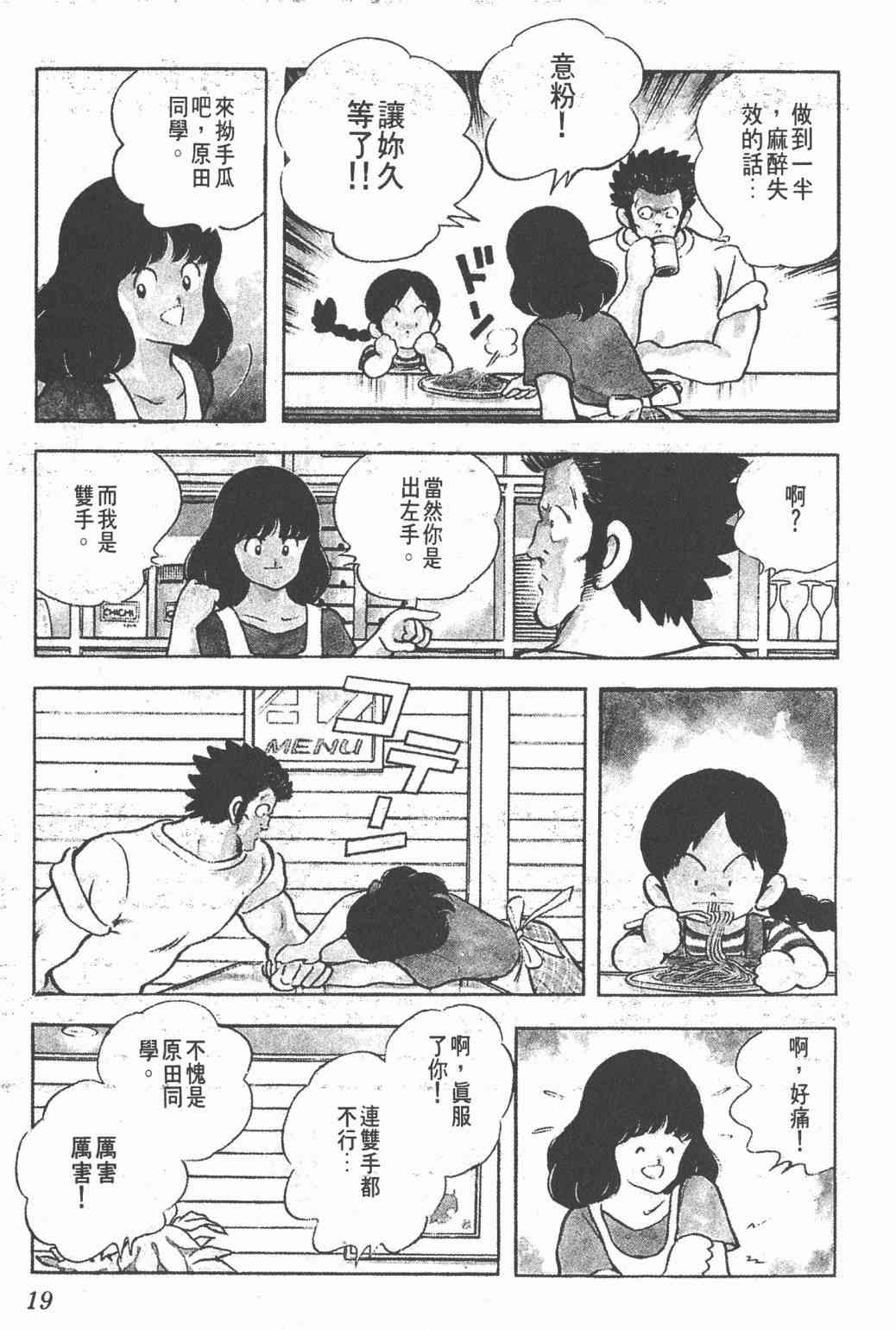 Touch 20卷 第17页