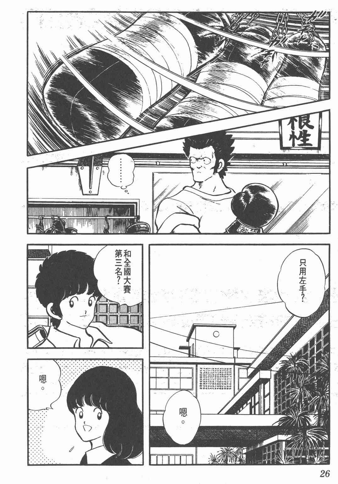 Touch 20卷 第23页