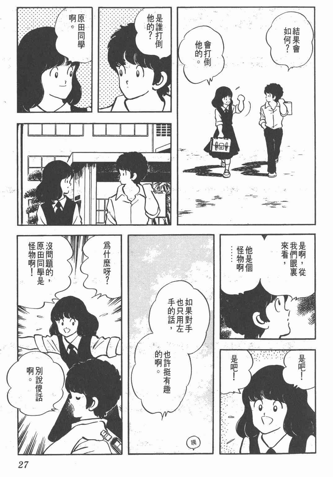 Touch 20卷 第24页