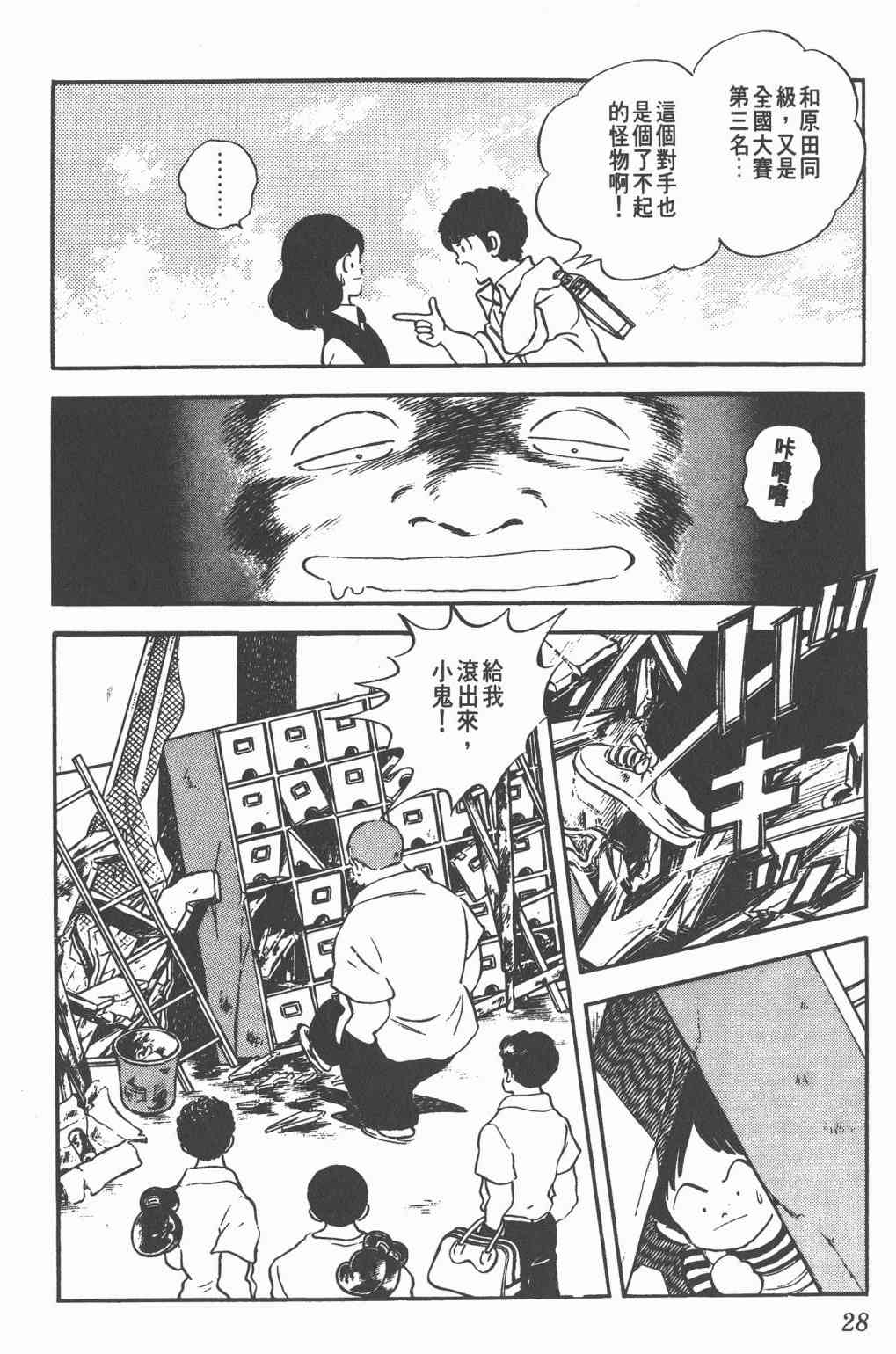 Touch 20卷 第25页