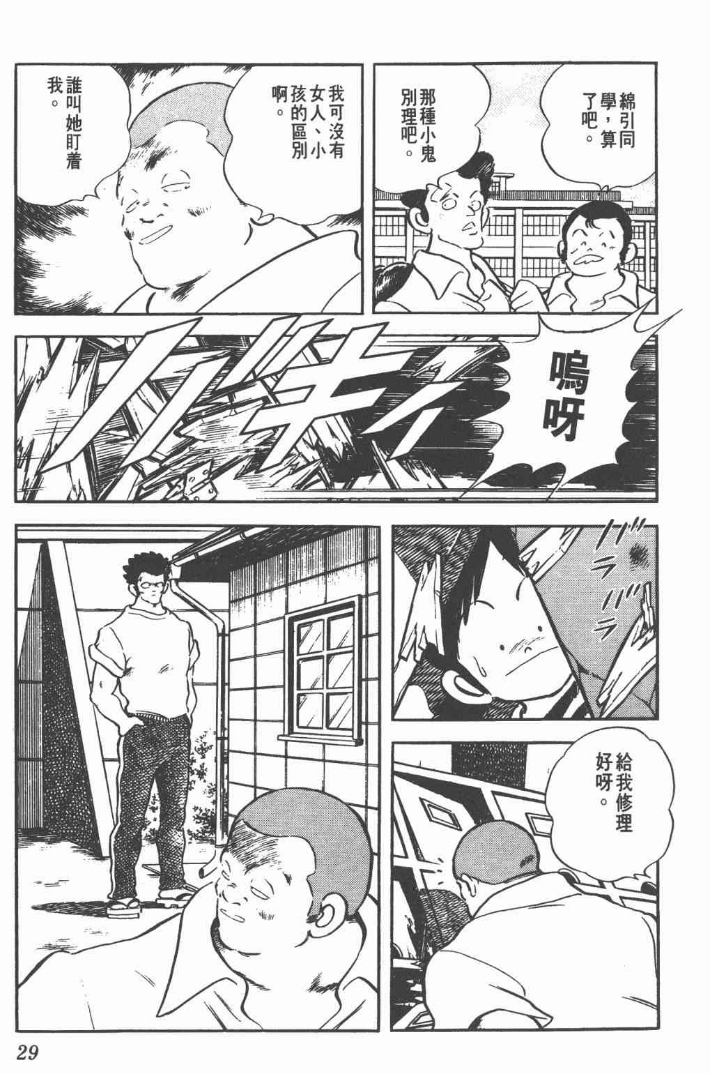 Touch 20卷 第26页