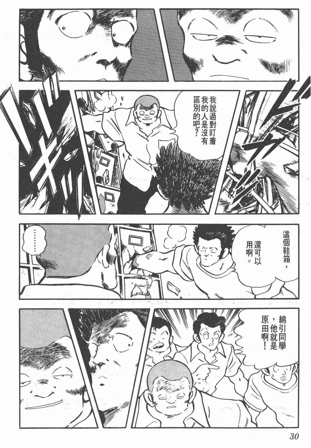 Touch 20卷 第27页