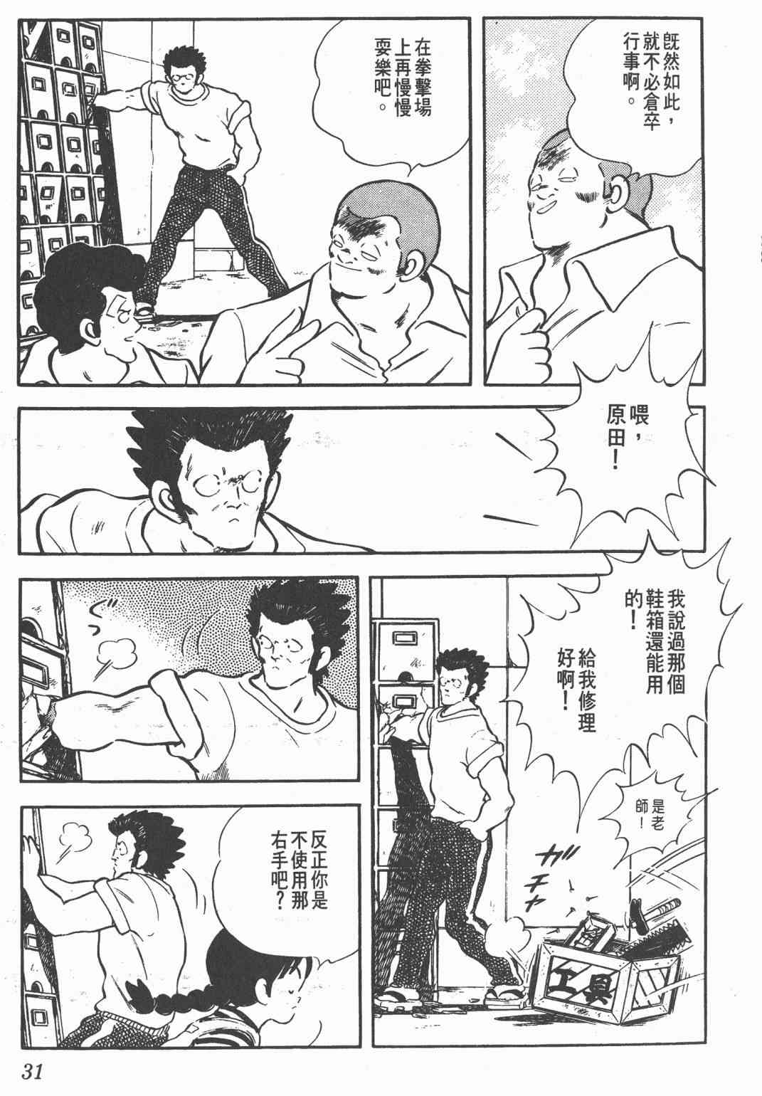 Touch 20卷 第28页