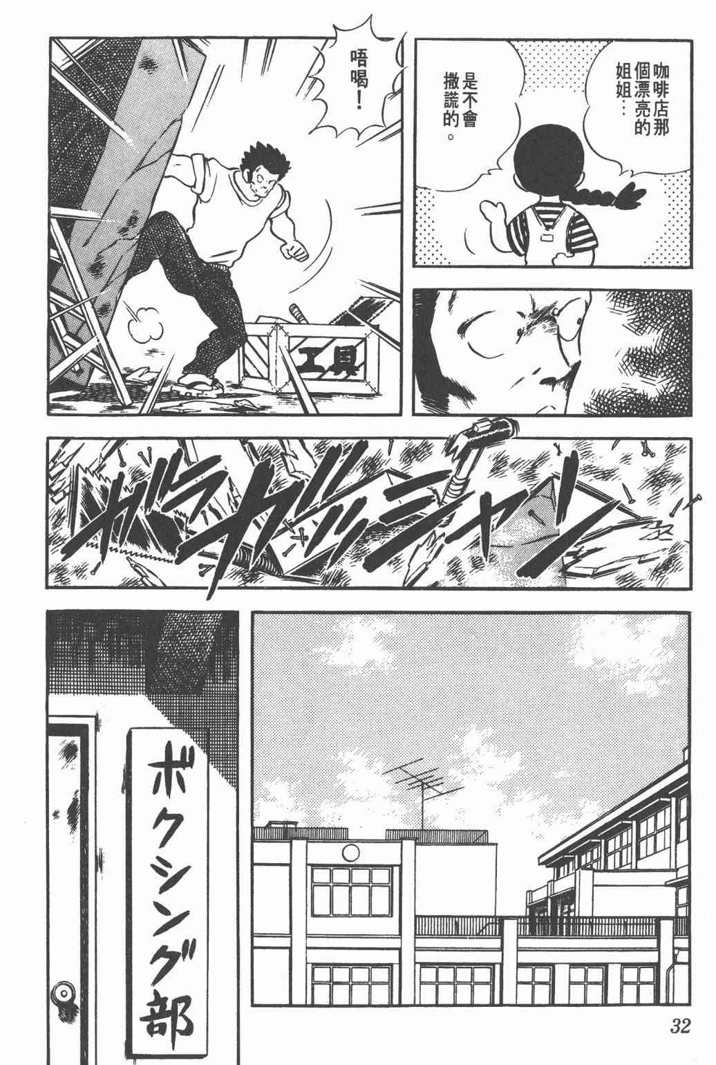 Touch 20卷 第29页