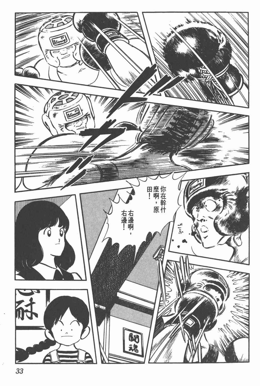 Touch 20卷 第30页